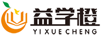 益学橙教育